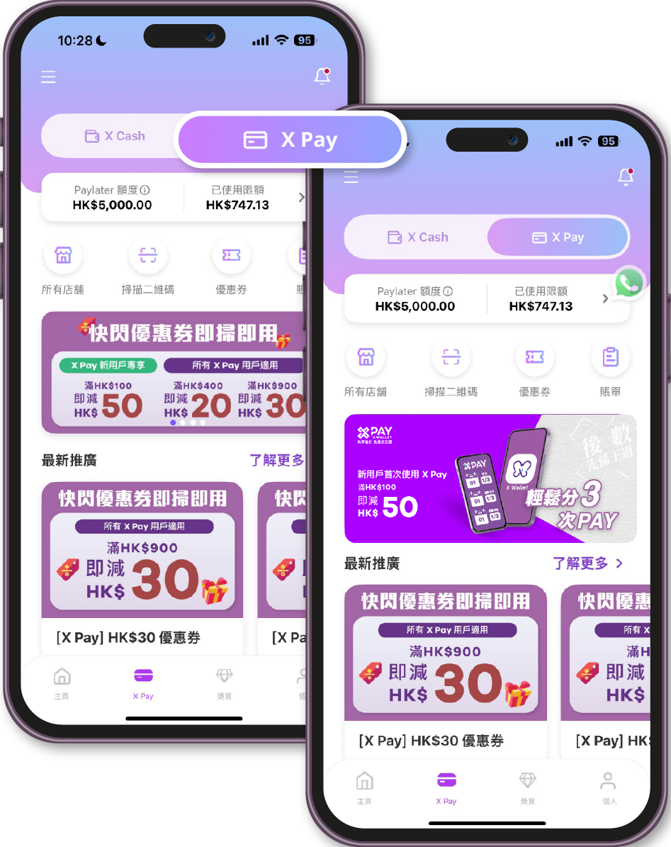 輕鬆付款