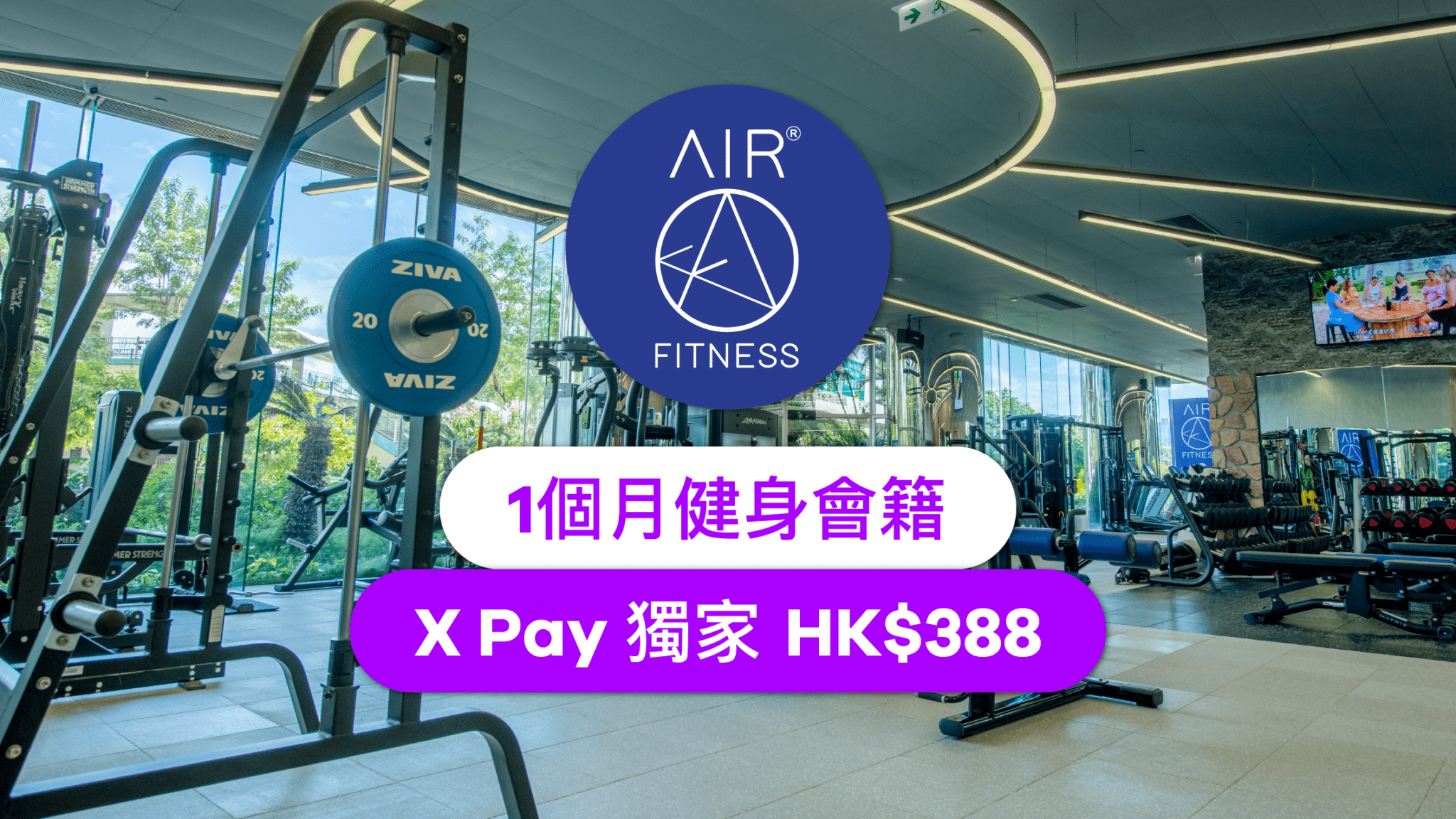 AIR Fitness 健身會籍 : X Pay 獨家優惠 HK$388 - X Pay Hong Kong