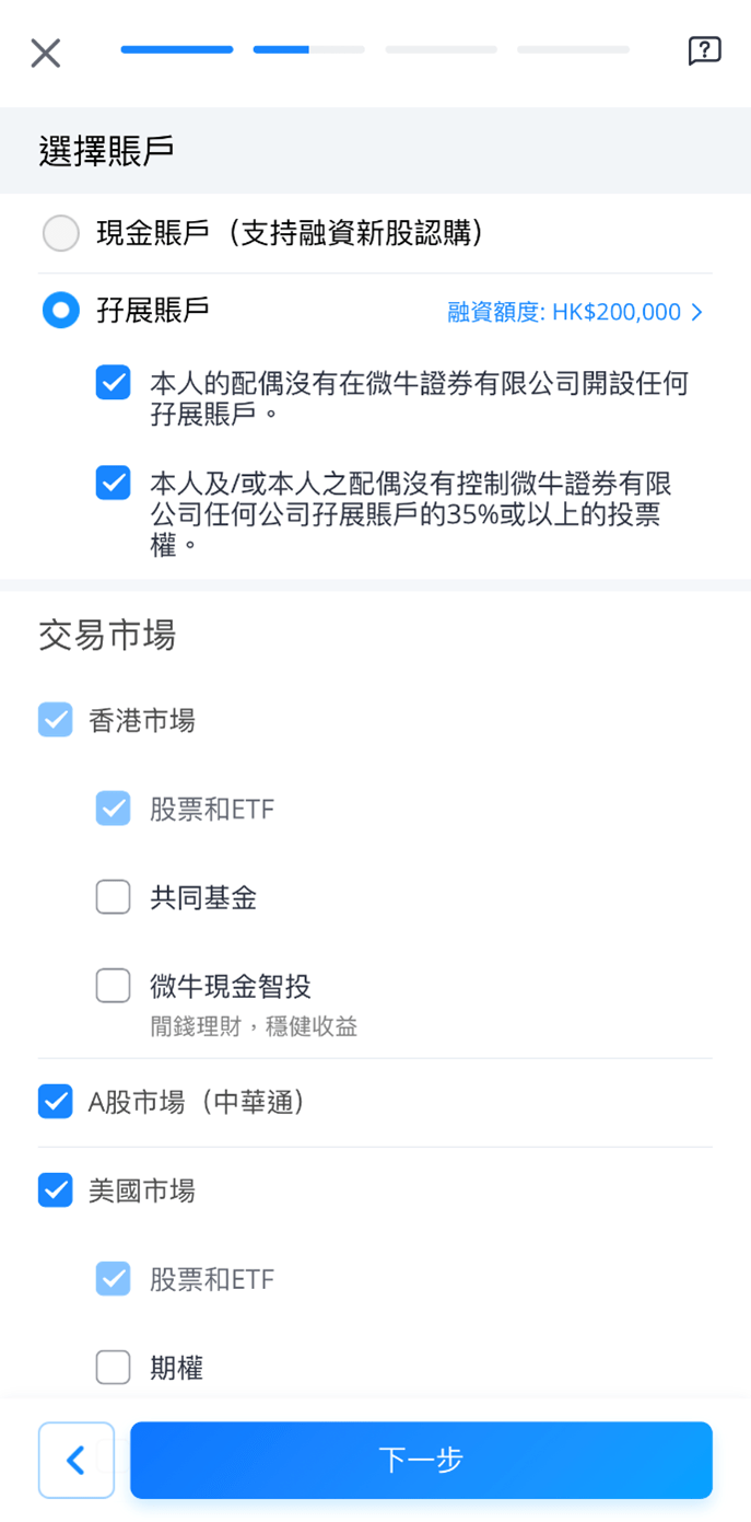 Webull 微牛證券開戶優惠2025｜迎新獎賞高達HK$1,200 附開戶教學- X Pay Hong Kong