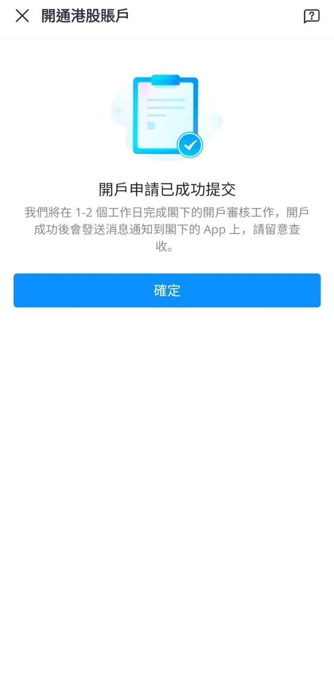 Webull 微牛證券開戶優惠2025｜迎新獎賞高達HK$1,200 附開戶教學- X Pay Hong Kong