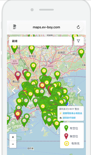 EV-BOY 手機 App 充電站地圖介面，即時顯示香港各區電動車充電位是否有空位、無空位或有快充。