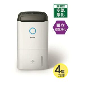 PHILIPS DE5205 39 25公升 2合1抗敏空氣淨化家用抽濕機