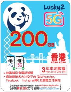 3 年 200GB