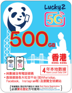 4 年 500GB
